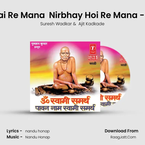 Neehshank Haai Re Mana  Nirbhay Hoi Re Mana - Taarakmantra MP3 Song by Suresh Wadkar Cover