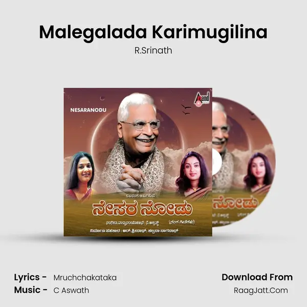 Malegalada Karimugilina MP3 Song by R.Srinath Cover