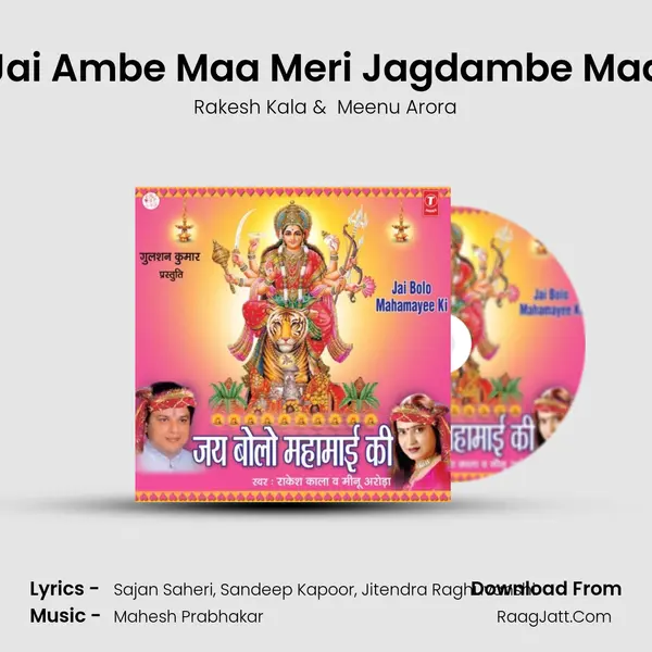 Jai Ambe Maa Meri Jagdambe Maa MP3 Song by Rakesh Kala Cover