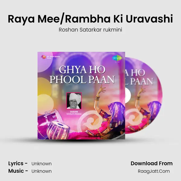 Raya Mee/Rambha Ki Uravashi MP3 Song by Roshan Satarkar rukmini Cover