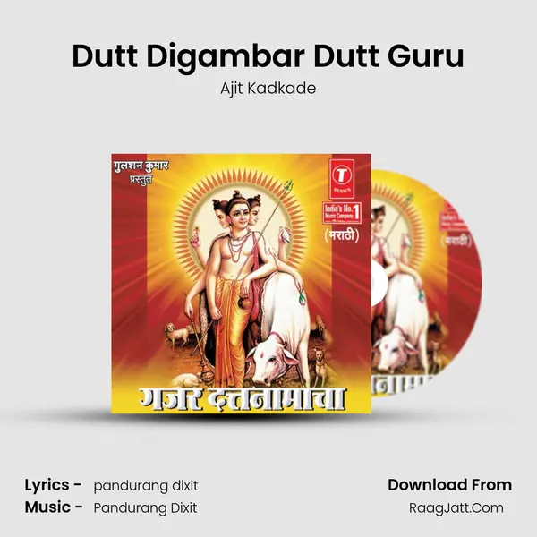Dutt Digambar Dutt Guru MP3 Song by Ajit Kadkade Cover