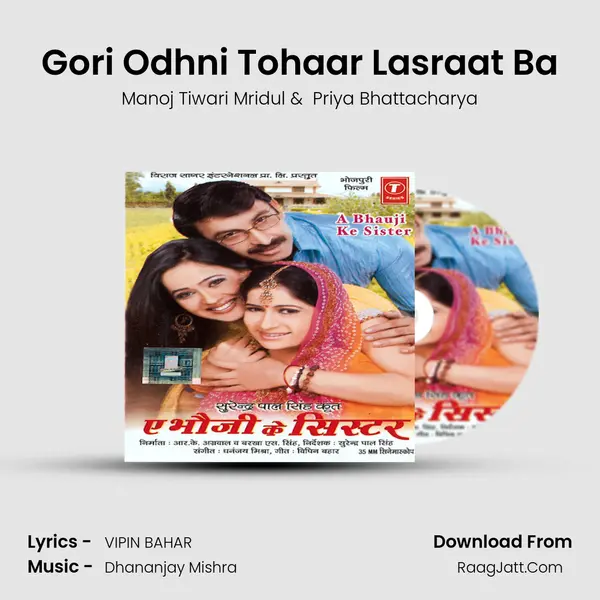 Gori Odhni Tohaar Lasraat Ba MP3 Song by Manoj Tiwari Mridul Cover