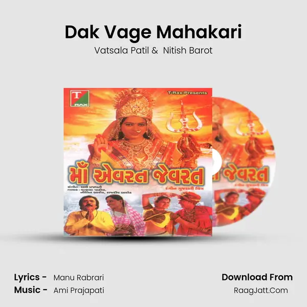 Dak Vage Mahakari MP3 Song by Vatsala Patil Cover