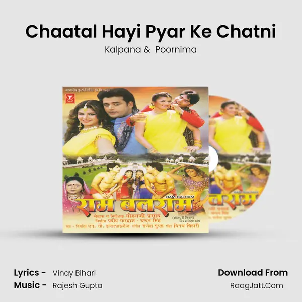 Chaatal Hayi Pyar Ke Chatni MP3 Song by Kalpana Cover