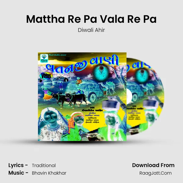 Mattha Re Pa Vala Re Pa MP3 Song by Diwali Ahir Cover