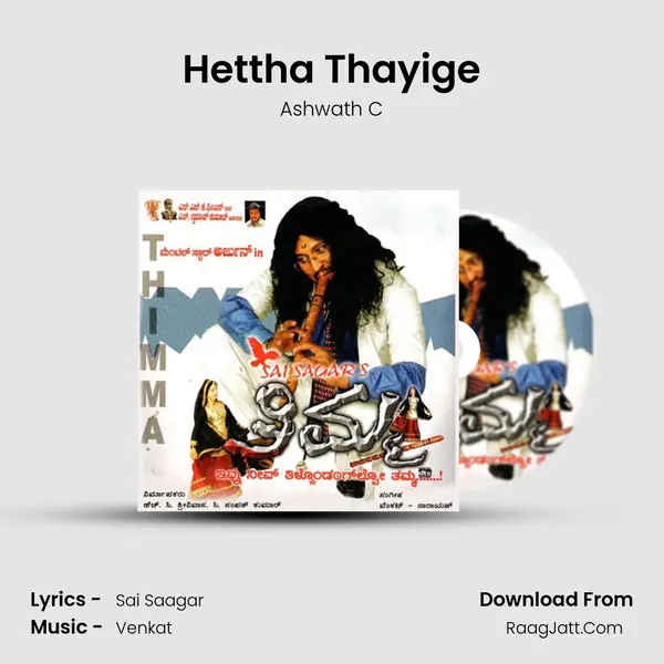 Hettha Thayige MP3 Song by Ashwath C Cover