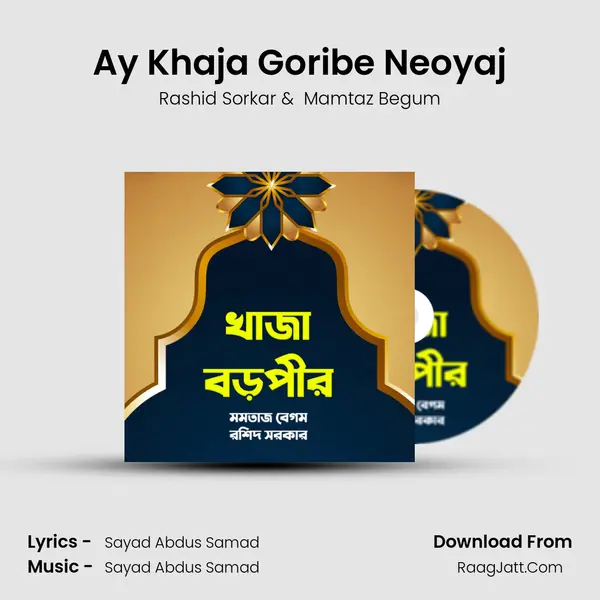 Ay Khaja Goribe Neoyaj mp3 song