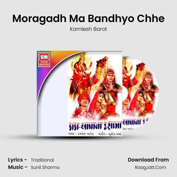 Moragadh Ma Bandhyo Chhe MP3 Song by Kamlesh Barot Cover