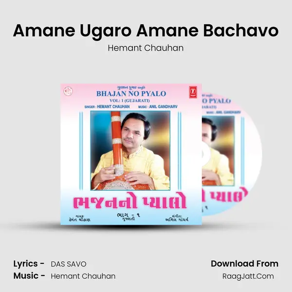Amane Ugaro Amane Bachavo MP3 Song by Hemant Chauhan Cover