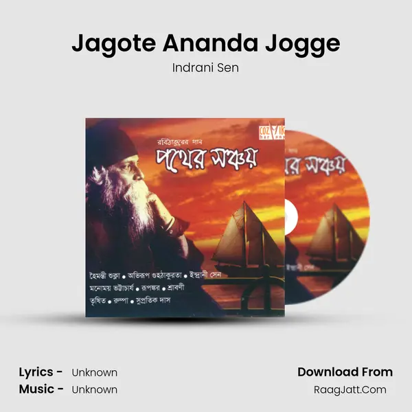 Jagote Ananda Jogge MP3 Song by Indrani Sen Cover