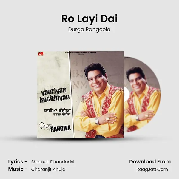 Ro Layi Dai MP3 Song by Durga Rangeela Cover