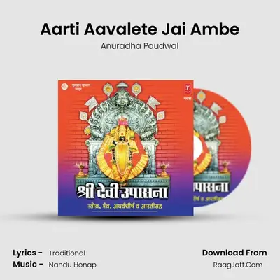 Aarti Aavalete Jai Ambe MP3 Song by Anuradha Paudwal Cover