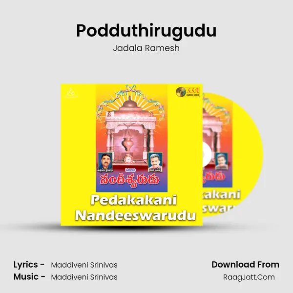 Podduthirugudu MP3 Song by Jadala Ramesh Cover
