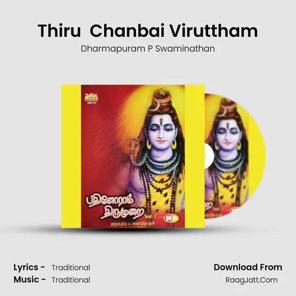 Thiru  Chanbai Viruttham MP3 Song by Dharmapuram P Swaminathan Cover