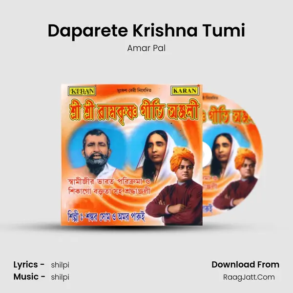 Daparete Krishna Tumi MP3 Song by Amar Pal Cover