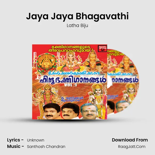 Jaya Jaya Bhagavathi MP3 Song by Latha Biju Cover