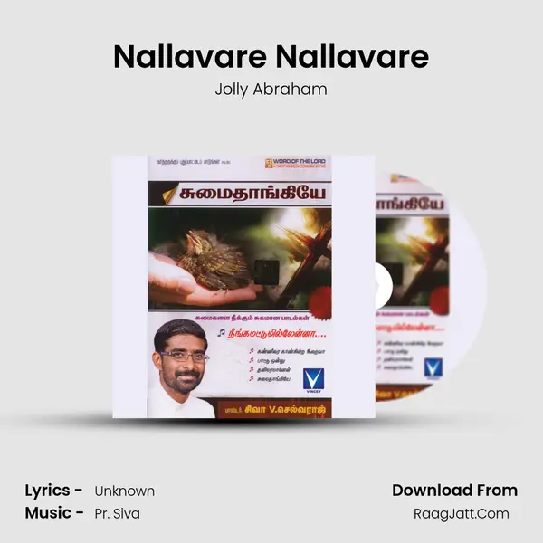 Nallavare Nallavare MP3 Song by Jolly Abraham Cover