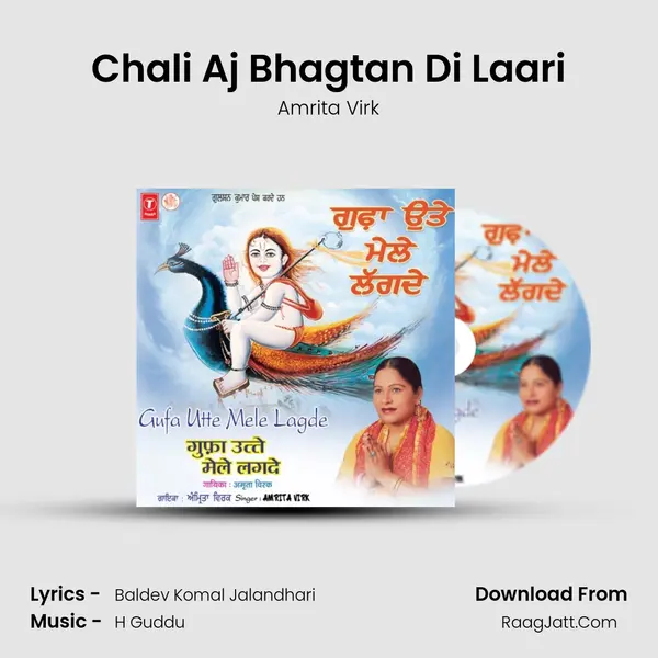 Chali Aj Bhagtan Di Laari MP3 Song by Amrita Virk Cover