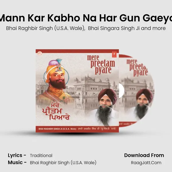 Mann Kar Kabho Na Har Gun Gaeyo mp3 song