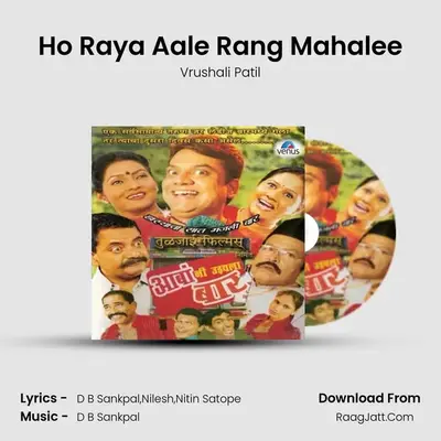 Ho Raya Aale Rang Mahalee MP3 Song by Vrushali Patil Cover