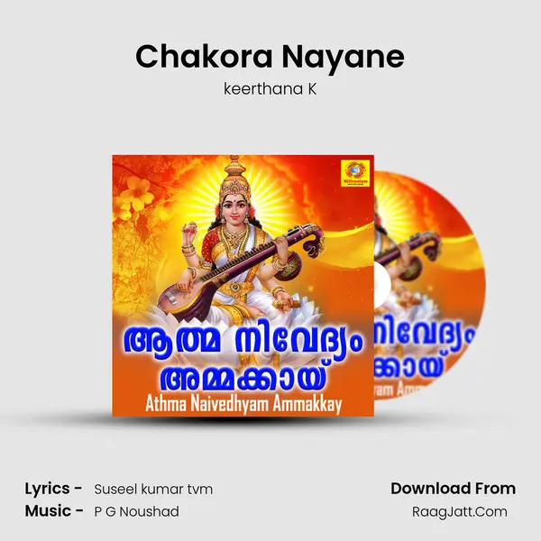Chakora Nayane MP3 Song by keerthana K Cover