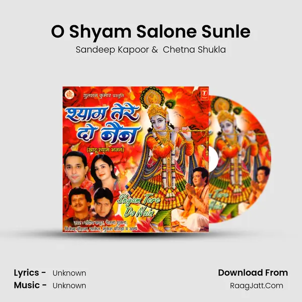 O Shyam Salone Sunle MP3 Song by Sandeep Kapoor Cover