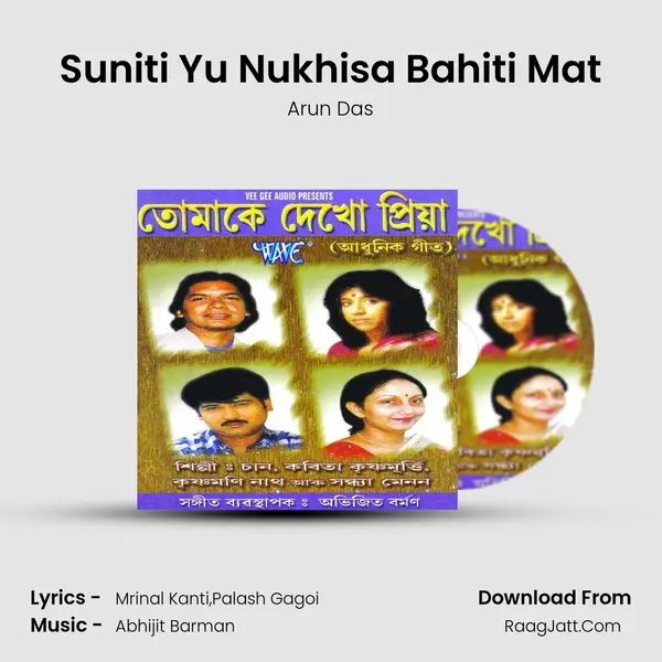 Suniti Yu Nukhisa Bahiti Mat MP3 Song by Arun Das Cover