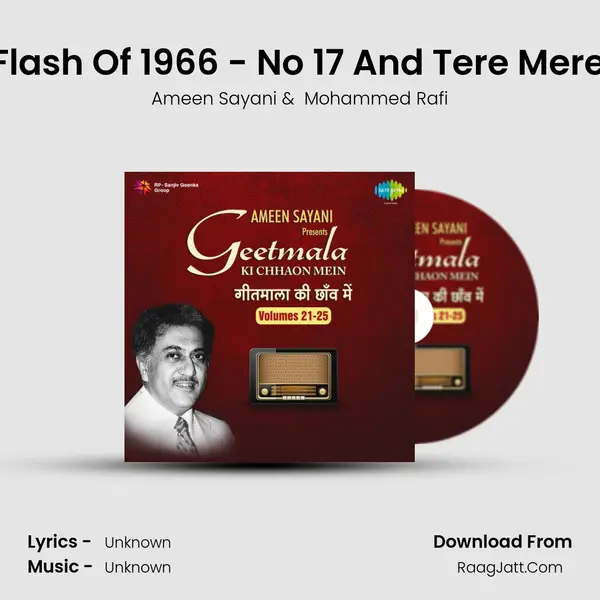 Commentary And Hit - Flash Of 1966 - No 17 And Tere Mere Sapne Ab Ek Rang Hain MP3 Song by Ameen Sayani Cover