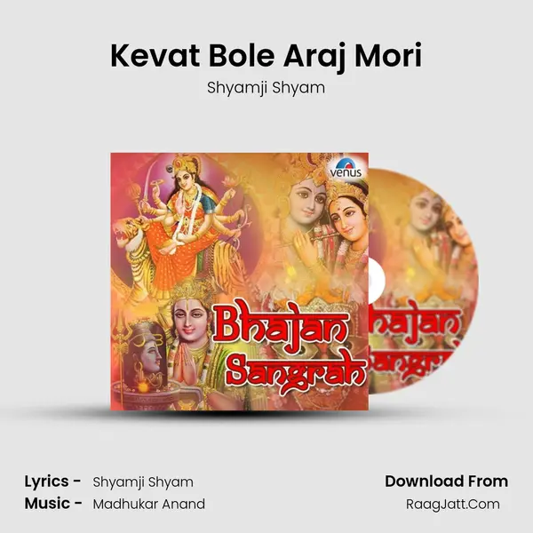 Kevat Bole Araj Mori MP3 Song by Shyamji Shyam Cover