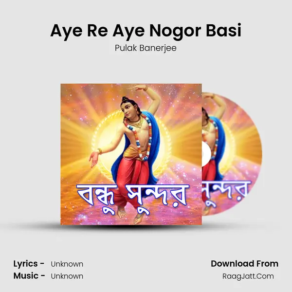 Aye Re Aye Nogor Basi MP3 Song by Pulak Banerjee Cover