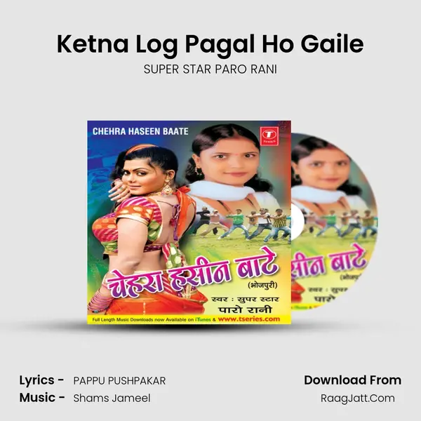 Ketna Log Pagal Ho Gaile MP3 Song by SUPER STAR PARO RANI Cover