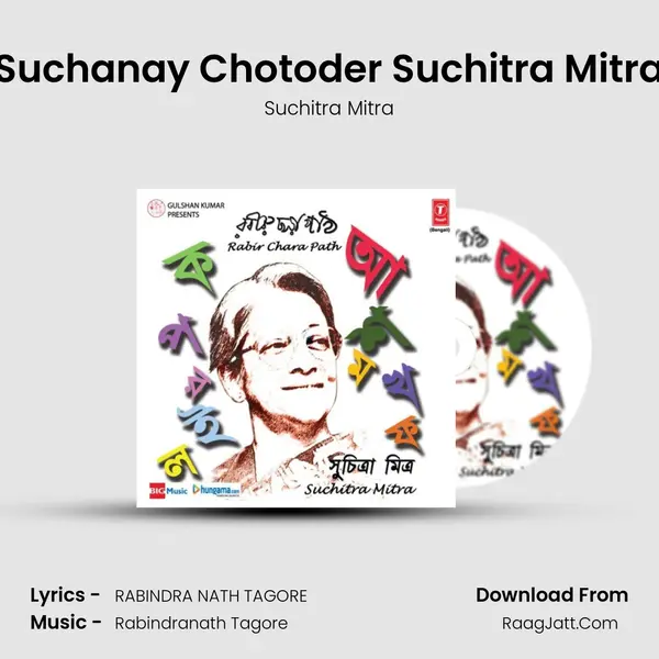 Suchanay Chotoder Suchitra Mitra MP3 Song by Suchitra Mitra Cover