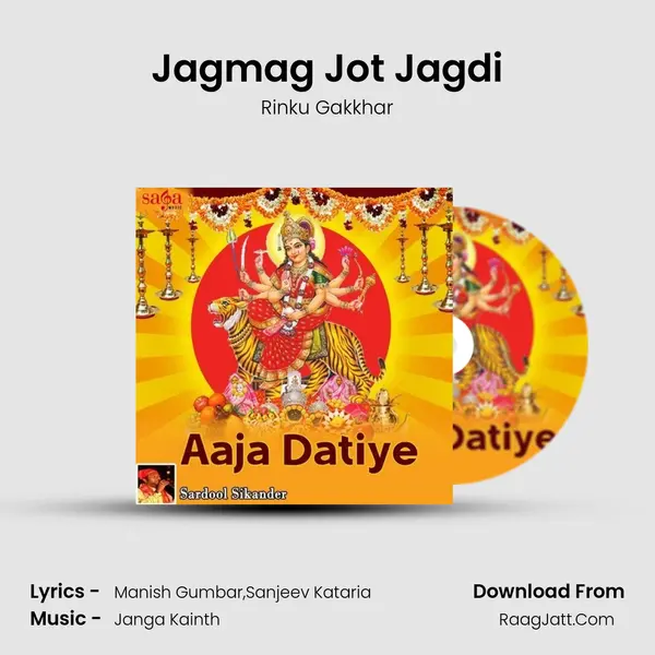 Jagmag Jot Jagdi MP3 Song by Rinku Gakkhar Cover