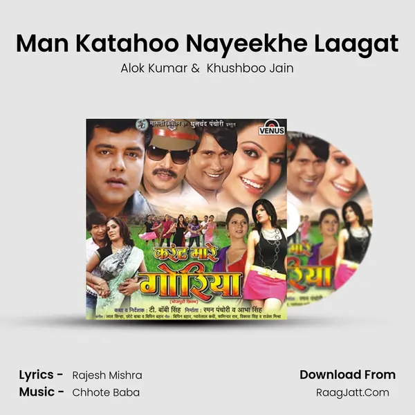 Man Katahoo Nayeekhe Laagat MP3 Song by Alok Kumar Cover