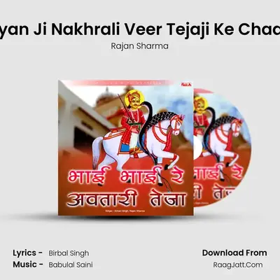 Byan Ji Nakhrali Veer Tejaji Ke Chaali MP3 Song by Rajan Sharma Cover