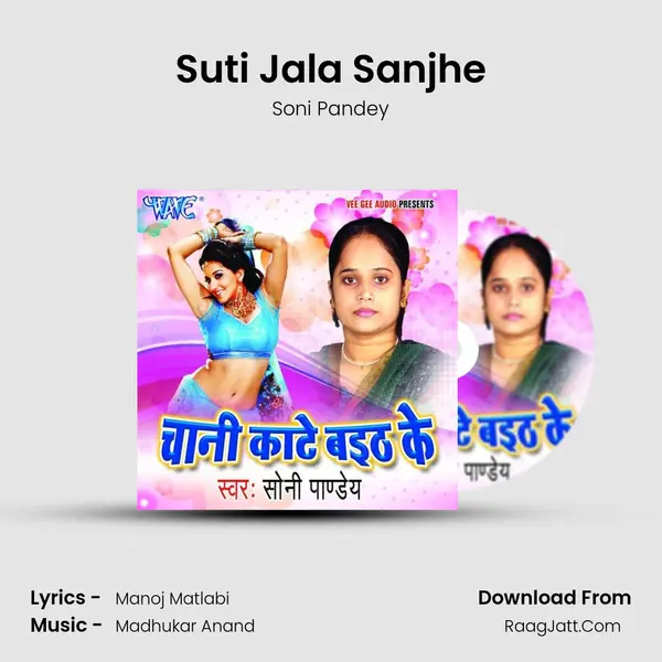 Suti Jala Sanjhe MP3 Song by Soni Pandey Cover