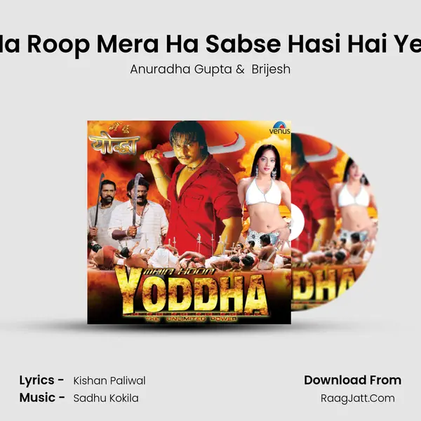 Rang Mera Ha Roop Mera Ha Sabse Hasi Hai Ye Jalwa Mera MP3 Song by Anuradha Gupta Cover