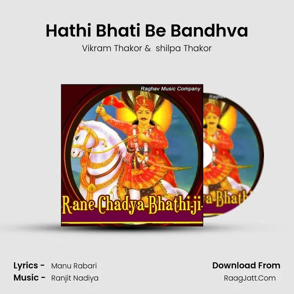 Hathi Bhati Be Bandhva MP3 Song by Vikram Thakor Cover