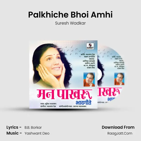 Palkhiche Bhoi Amhi MP3 Song by Suresh Wadkar Cover