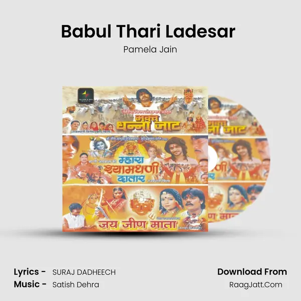 Babul Thari Ladesar (Bidaai) MP3 Song by Pamela Jain Cover
