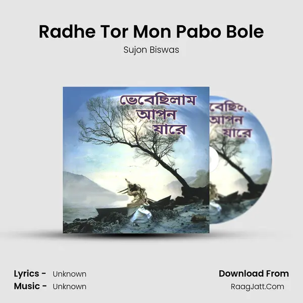 Radhe Tor Mon Pabo Bole MP3 Song by Sujon Biswas Cover