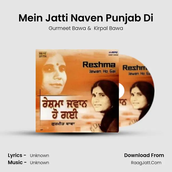 Mein Jatti Naven Punjab Di MP3 Song by Gurmeet Bawa Cover