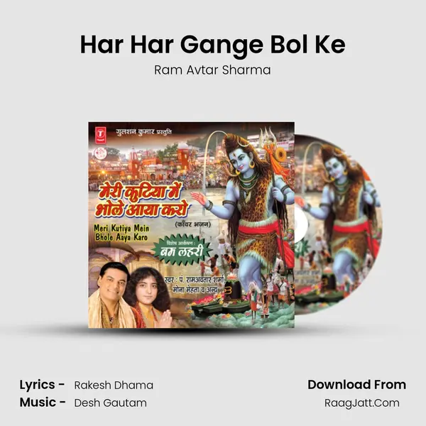 Har Har Gange Bol Ke MP3 Song by Ram Avtar Sharma Cover