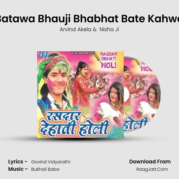 Batawa Bhauji Bhabhat Bate Kahwa MP3 Song by Arvind Akela Cover