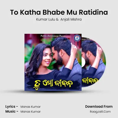 To Katha Bhabe Mu Ratidina MP3 Song by Kumar Lulu Cover