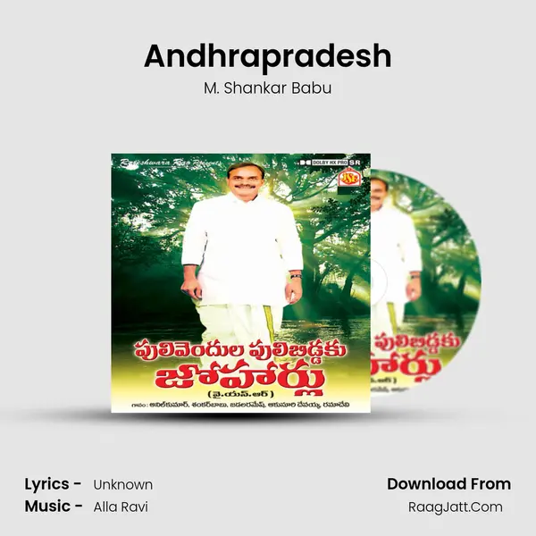 Andhrapradesh MP3 Song by M. Shankar Babu Cover
