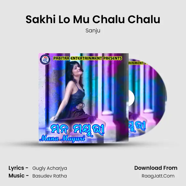 Sakhi Lo Mu Chalu Chalu MP3 Song by Sanju Cover