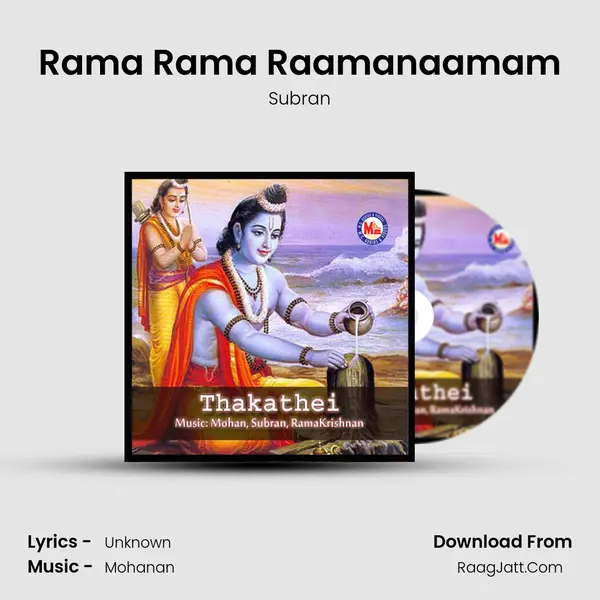 Rama Rama Raamanaamam mp3 song