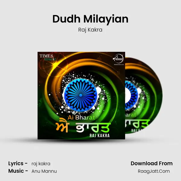 Dudh Milayian MP3 Song by Raj Kakra Cover