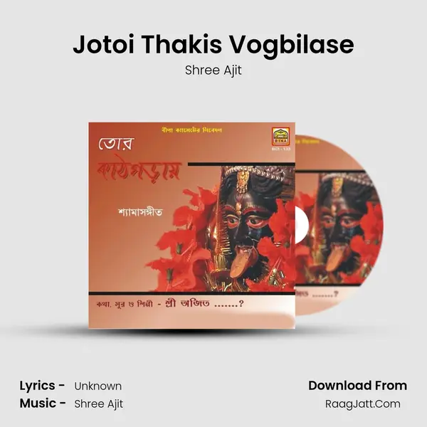 Jotoi Thakis Vogbilase MP3 Song by Shree Ajit Cover